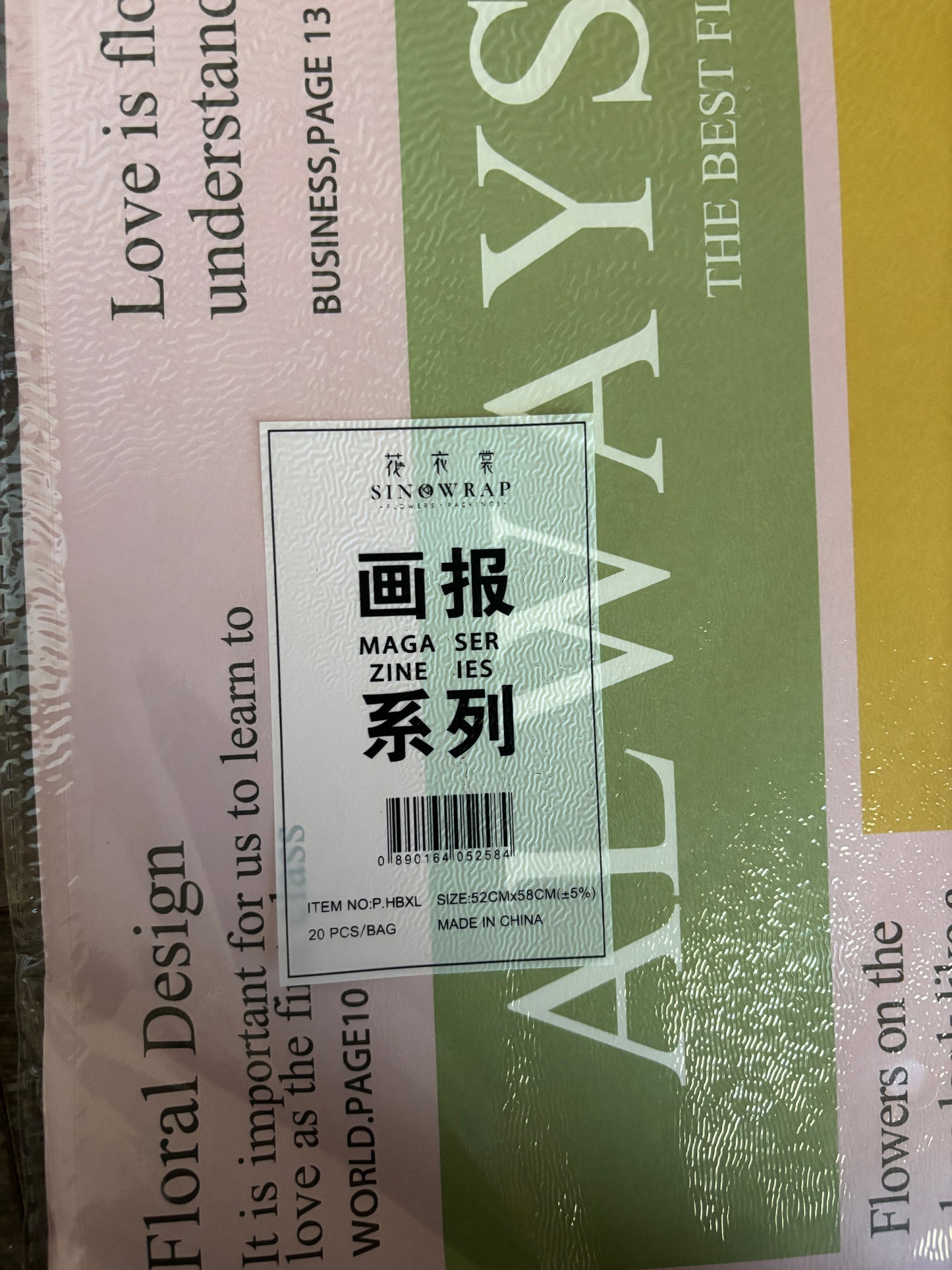 Soft pink Newspaper 📰 (best quality) 20 sheets